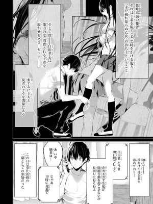 [柊裕一][履いてください、鷹峰さん] 第02巻_050