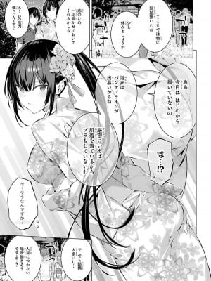 [柊裕一][履いてください、鷹峰さん] 第02巻_053