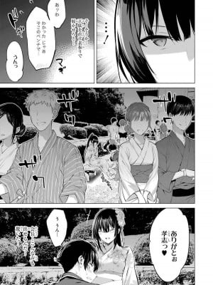 [柊裕一][履いてください、鷹峰さん] 第02巻_055