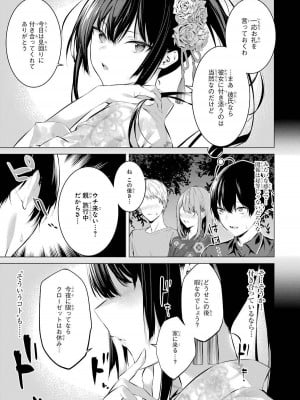 [柊裕一][履いてください、鷹峰さん] 第02巻_057