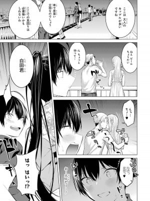 [柊裕一][履いてください、鷹峰さん] 第02巻_061