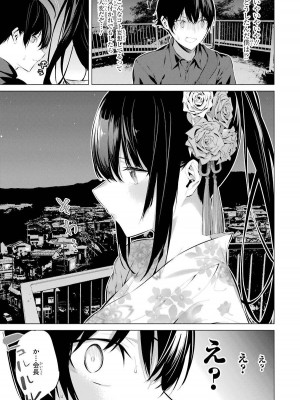 [柊裕一][履いてください、鷹峰さん] 第02巻_069