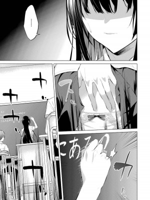 [柊裕一][履いてください、鷹峰さん] 第02巻_085
