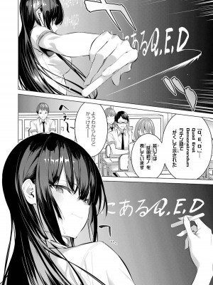 [柊裕一][履いてください、鷹峰さん] 第02巻_086