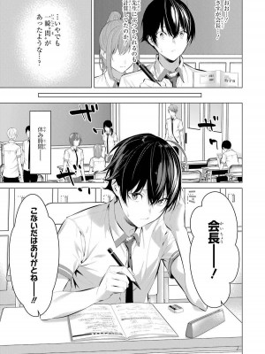 [柊裕一][履いてください、鷹峰さん] 第02巻_087