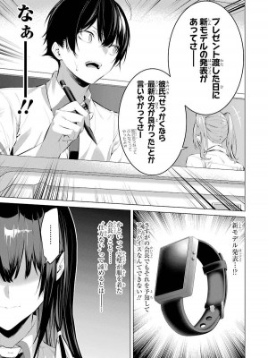 [柊裕一][履いてください、鷹峰さん] 第02巻_089