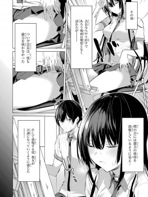 [柊裕一][履いてください、鷹峰さん] 第02巻_092