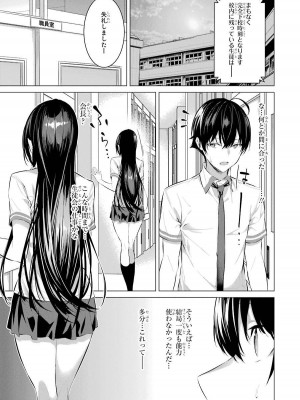 [柊裕一][履いてください、鷹峰さん] 第02巻_093