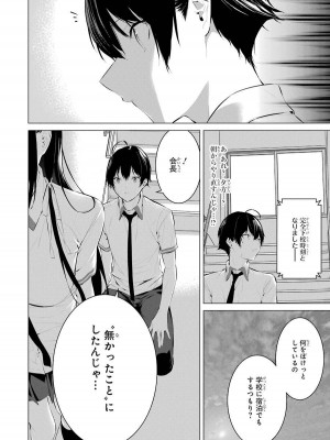 [柊裕一][履いてください、鷹峰さん] 第02巻_104