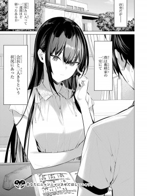 [柊裕一][履いてください、鷹峰さん] 第02巻_109