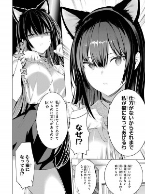 [柊裕一][履いてください、鷹峰さん] 第02巻_120