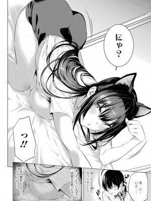 [柊裕一][履いてください、鷹峰さん] 第02巻_122