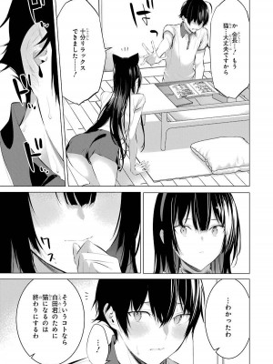 [柊裕一][履いてください、鷹峰さん] 第02巻_125