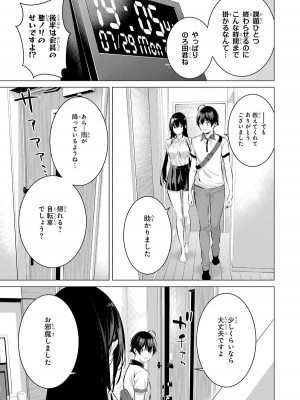[柊裕一][履いてください、鷹峰さん] 第02巻_127