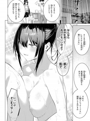 [柊裕一][履いてください、鷹峰さん] 第02巻_130