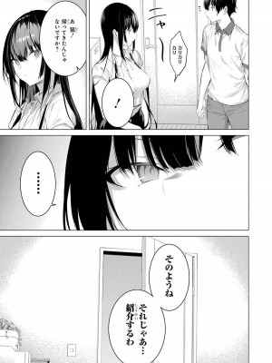 [柊裕一][履いてください、鷹峰さん] 第02巻_131