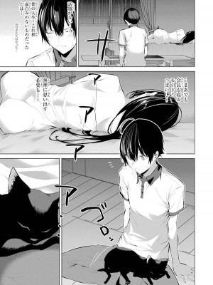 [柊裕一][履いてください、鷹峰さん] 第02巻_143