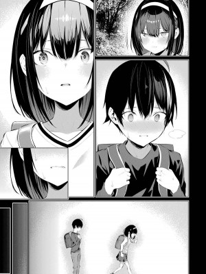[柊裕一][履いてください、鷹峰さん] 第02巻_149