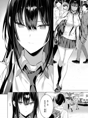 [柊裕一][履いてください、鷹峰さん] 第03巻_096