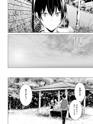 [柊裕一][履いてください、鷹峰さん] 第03巻_130