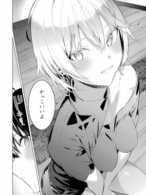 [柊裕一][履いてください、鷹峰さん] 第03巻_138