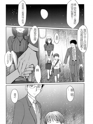 (C95) [サークルOUTERWORLD (千葉秀作)] かげさわ村の赤い鍵( 机翻 )_c028