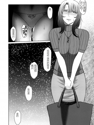 (C95) [サークルOUTERWORLD (千葉秀作)] かげさわ村の赤い鍵( 机翻 )_c029