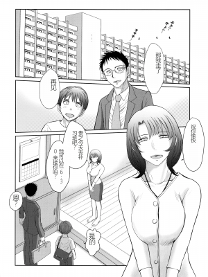 (C95) [サークルOUTERWORLD (千葉秀作)] かげさわ村の赤い鍵( 机翻 )_c002