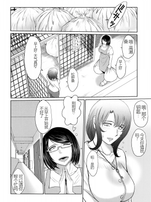 (C95) [サークルOUTERWORLD (千葉秀作)] かげさわ村の赤い鍵( 机翻 )_c004