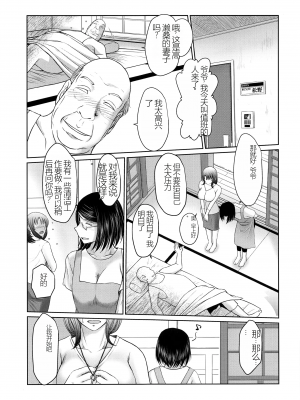 (C95) [サークルOUTERWORLD (千葉秀作)] かげさわ村の赤い鍵( 机翻 )_c005