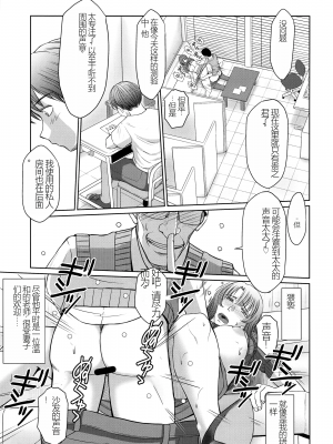 (C95) [サークルOUTERWORLD (千葉秀作)] かげさわ村の赤い鍵( 机翻 )_c023