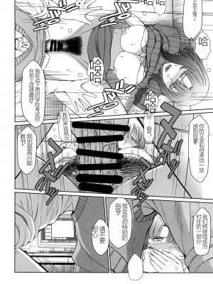 (C95) [サークルOUTERWORLD (千葉秀作)] かげさわ村の赤い鍵( 机翻 )_c024