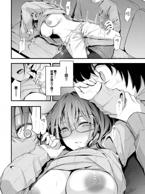 [無修正] [くっきおーれ] ふたりぐらし (COMIC BAVEL 2024年3月号) [大鸟可不敢乱转汉化]_12