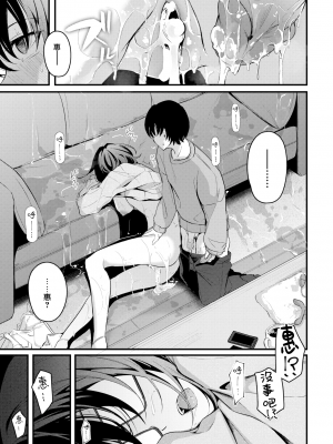 [無修正] [くっきおーれ] ふたりぐらし (COMIC BAVEL 2024年3月号) [大鸟可不敢乱转汉化]_19