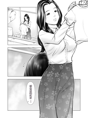 [周藤来空] 欲求不満の人妻を獣に変えるニオイ [个人汉化]_02