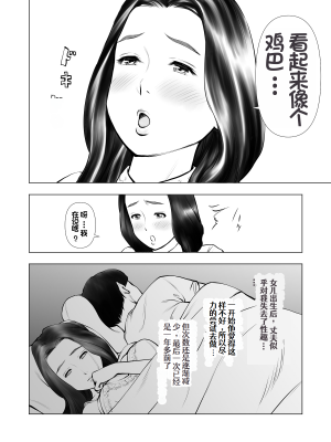 [周藤来空] 欲求不満の人妻を獣に変えるニオイ [个人汉化]_03