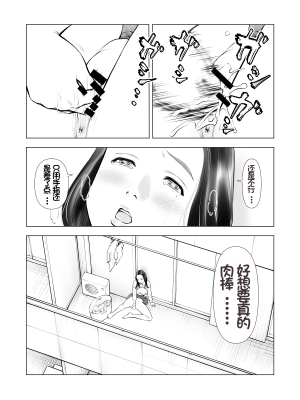 [周藤来空] 欲求不満の人妻を獣に変えるニオイ [个人汉化]_08