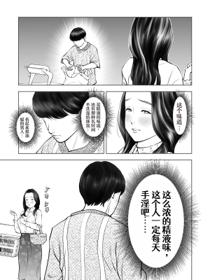 [周藤来空] 欲求不満の人妻を獣に変えるニオイ [个人汉化]_10