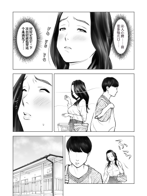 [周藤来空] 欲求不満の人妻を獣に変えるニオイ [个人汉化]_11