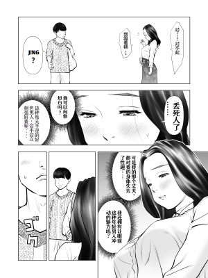 [周藤来空] 欲求不満の人妻を獣に変えるニオイ [个人汉化]_13