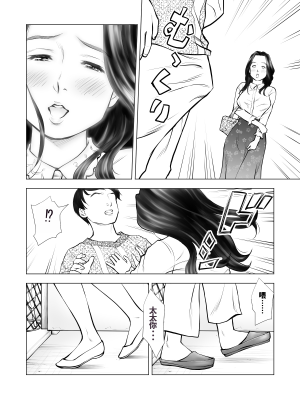 [周藤来空] 欲求不満の人妻を獣に変えるニオイ [个人汉化]_15