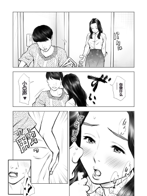 [周藤来空] 欲求不満の人妻を獣に変えるニオイ [个人汉化]_16