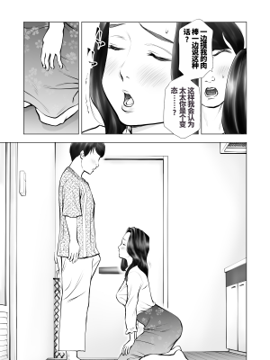[周藤来空] 欲求不満の人妻を獣に変えるニオイ [个人汉化]_18