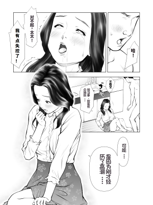 [周藤来空] 欲求不満の人妻を獣に変えるニオイ [个人汉化]_23