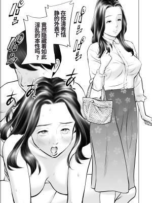 [周藤来空] 欲求不満の人妻を獣に変えるニオイ [个人汉化]_32