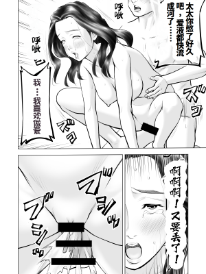 [周藤来空] 欲求不満の人妻を獣に変えるニオイ [个人汉化]_33