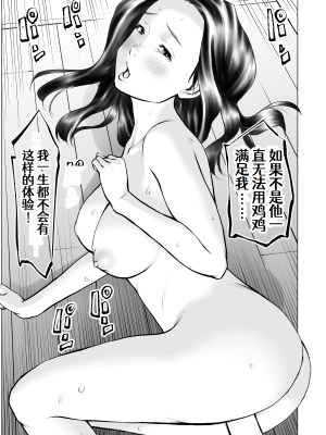 [周藤来空] 欲求不満の人妻を獣に変えるニオイ [个人汉化]_36