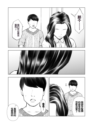 [周藤来空] 欲求不満の人妻を獣に変えるニオイ [个人汉化]_41