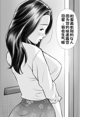 [周藤来空] 欲求不満の人妻を獣に変えるニオイ [个人汉化]_42