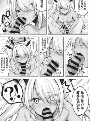 [むげん@WORKS (秋月秋名)] イオリと××しないと出れない部屋 (ブルーアーカイブ) [暗色答案个人汉化] [DL版]_19